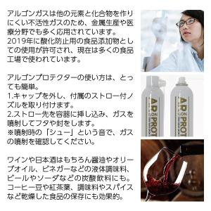 ポイント10倍 ワイングッズ アルゴンプロテク...の詳細画像3