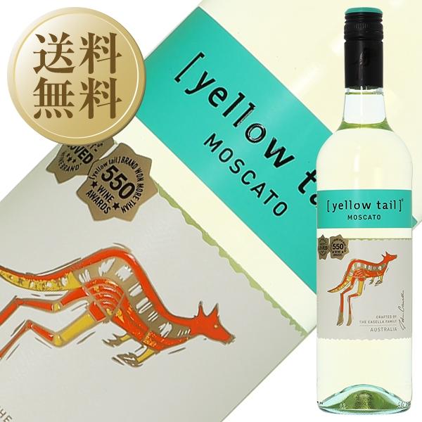 スパークリングワイン オーストラリア カセラ イエローテイル スウィートコレクションモスカート 75...