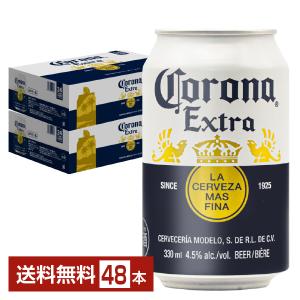 ビール アンハイザー ブッシュ インベブ コロナ エキストラ 330ml 缶 24本×2ケース（48本） 送料無料｜felicity-y