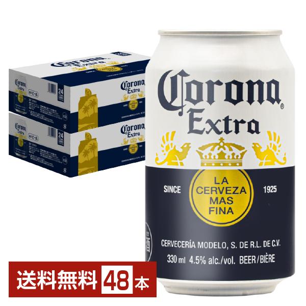 ビール アンハイザー ブッシュ インベブ コロナ エキストラ 330ml 缶 24本×2ケース（48...