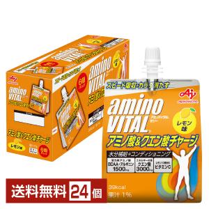 味の素 アミノバイタル ゼリードリンク アミノ酸＆クエン酸チャージ レモン味 180g パウチ 24個 1ケース 送料無料