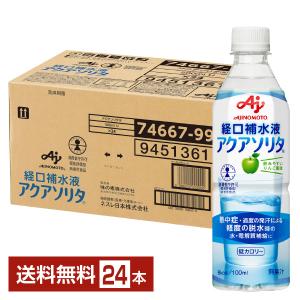 特別用途食品 味の素 経口補水液 アクアソリタ 500ml ペットボトル 24本 1ケース 送料無料