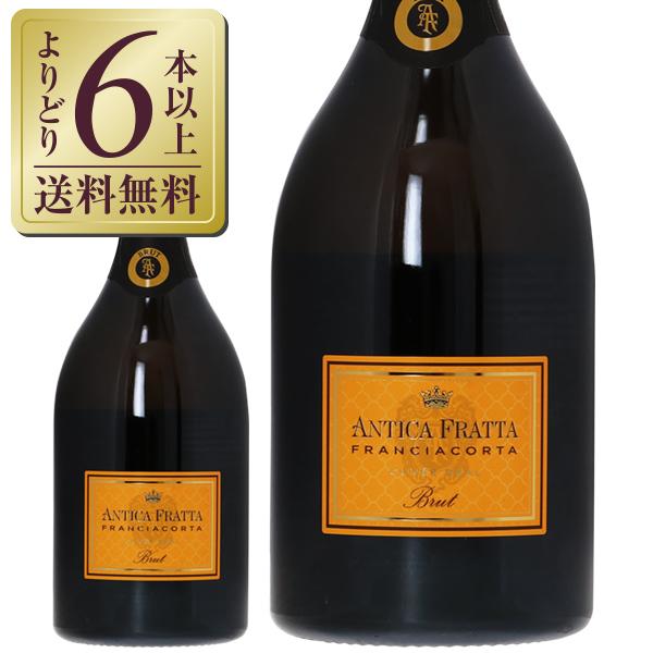 スパークリングワイン イタリア アンティカ フラッタ フランチャコルタ DOCG ブリュット 750...