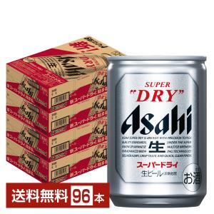 アサヒ スーパードライ 135ml 缶 24本×4ケース（96本） 送料無料｜felicity-y