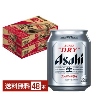 ビール アサヒ スーパードライ 250ml 缶 24本×2ケース（48本） 送料無料｜felicity-y