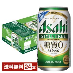 アサヒ スタイルフリー 生 350ml 缶 24本 1ケース 送料無料｜felicity-y