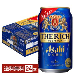 アサヒ ザ リッチ 350ml 缶 24本 1ケース 送料無料｜felicity-y