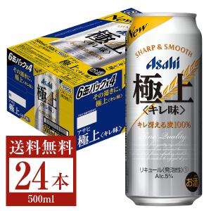 アサヒ 極上 キレ味 500ml缶 24本 1ケース