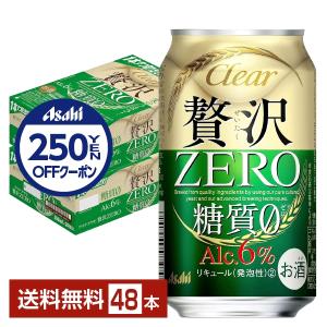 アサヒ クリアアサヒ 贅沢ゼロ 350ml 缶 24本×2ケース（48本） 送料無料｜felicity-y
