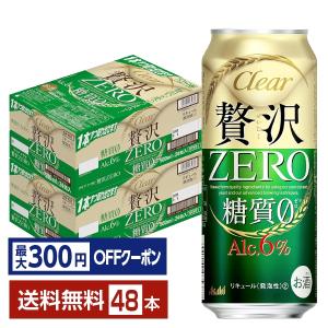 クリアアサヒ アサヒ 贅沢ゼロ 500ml 缶 24本 1ケース 送料無料