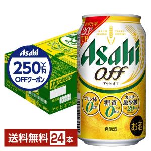 アサヒ アサヒオフ 350ml 缶 24本 1ケース 送料無料｜FELICITY Beer&Water