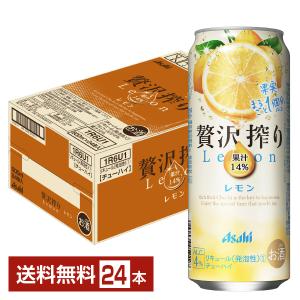 チューハイ レモンサワー アサヒ 贅沢搾り レモン 500ml 缶 24本 1ケース 送料無料