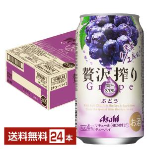 アサヒ 贅沢搾り ぶどう 350ml缶 24本 1ケース