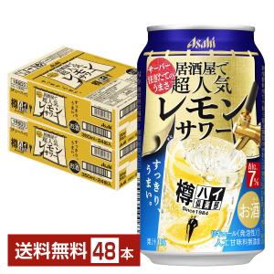 Asahi 樽ハイ倶楽部 アサヒ 居酒屋で超人気のレモンサワー 350ml缶 24本×2ケース（48本） （一部地域除く）