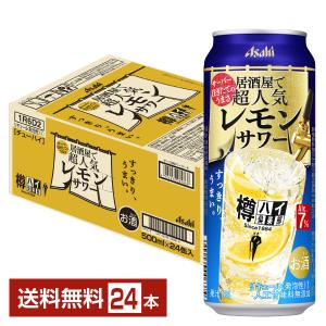 Asahi 樽ハイ倶楽部 アサヒ 居酒屋で超人気のレモンサワー 500ml缶 24本 1ケース