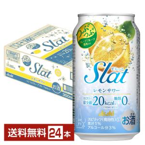 アサヒ Slat レモンスカッシュサワー 350ml 缶 24本 1ケース