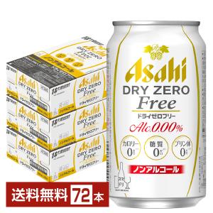 アサヒ ドライゼロ ドライゼロフリー 350ml 缶 24本×2ケース（48本