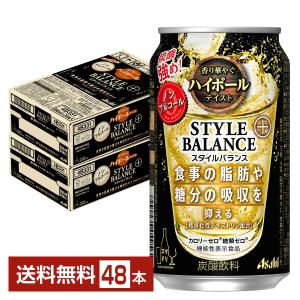 アサヒ スタイルバランス プラス 香り華やぐハイボールテイスト 350ml 缶 24本×2ケース（48本） 送料無料