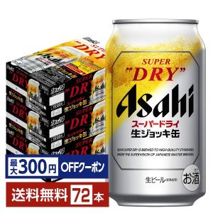 選べる ビール よりどりMIX アサヒ スーパードライ キリン 一番搾り