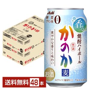 アサヒ かのか 麦 焼酎ハイボール 350ml 缶 24本×2ケース（48本） 送料無料｜FELICITY Beer&Water