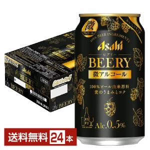 アサヒ ビアリー 350ml 缶 24本 1ケース 送料無料｜felicity-y