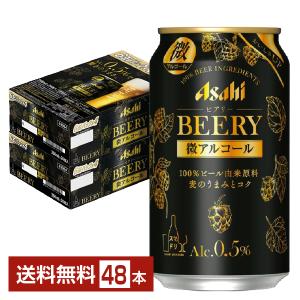 【先着順 最大300円OFFクーポン取得可】アサヒ ビアリー 350ml 缶 24本×2ケース（48本） 送料無料