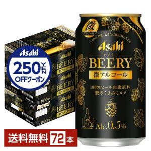 アサヒ ビアリー 350ml 缶 24本×3ケース（72本） 送料無料｜felicity-y