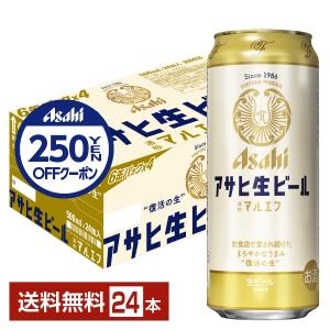 ビール アサヒ アサヒ生ビール マルエフ 500ml 缶 24本 1ケース 送料無料