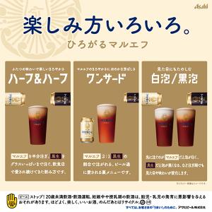 ビール アサヒ アサヒ生ビール マルエフ 50...の詳細画像1