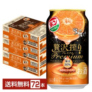 アサヒ 贅沢搾り チューハイ 期間限定 プレミアム ぶどう 350ml 缶 24