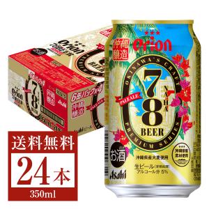 数量限定 アサヒ オリオン 78BEER ナハビール 350ml 缶 24本 1ケース 送料無料