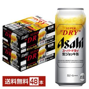 ビール アサヒ スーパードライ ジョッキ缶 大生 485ml 24本×2ケース（48本） 送料無料