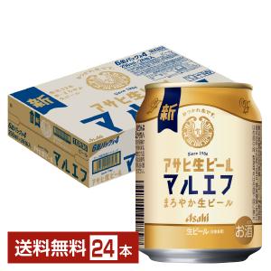 ビール アサヒ アサヒ生ビール マルエフ 250ml 缶 24本 1ケース 送料無料｜FELICITY Beer&Water