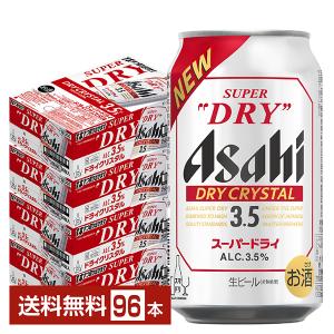 スーパードライ ビール アサヒ ドライクリスタル 500ml 缶 24本×2