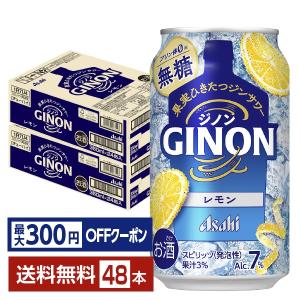 アサヒ GINON レモン 缶 ( 350ml×24本 )/ アサヒビール/チューハイ