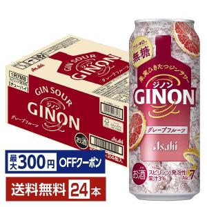 アサヒ（asahi） チューハイ レモンサワー GINON ジノン レモン 無糖