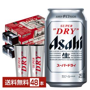 アサヒi スーパードライ 350ml×48缶 アサヒ ビール 新 スーパードライ 缶 350ml 48本 2ケース