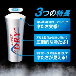 ビール アサヒ スーパードライ キンキンタンブ...の詳細画像2