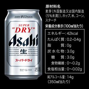 ビール アサヒ スーパードライ キンキンタンブ...の詳細画像3