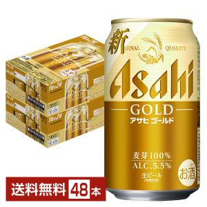 アサヒビール ゴールド 350ml 48缶の買取情報