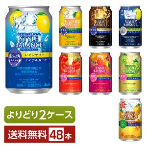 選べる ノンアルコール よりどりMIX アサヒ スタイルバランス