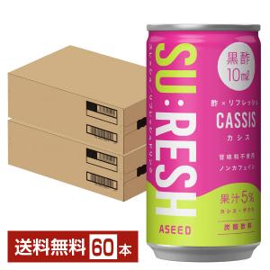 アシード スレッシュ カシス 190ml 缶 30本×2ケース（60本） 送料無料｜felicity-y