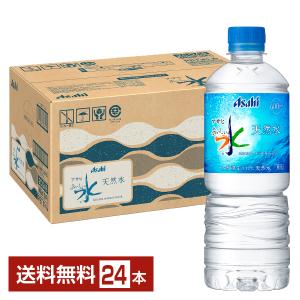 アサヒ おいしい水 天然水 600ml ペットボトル 24本 1ケース 送料無料｜felicity-y