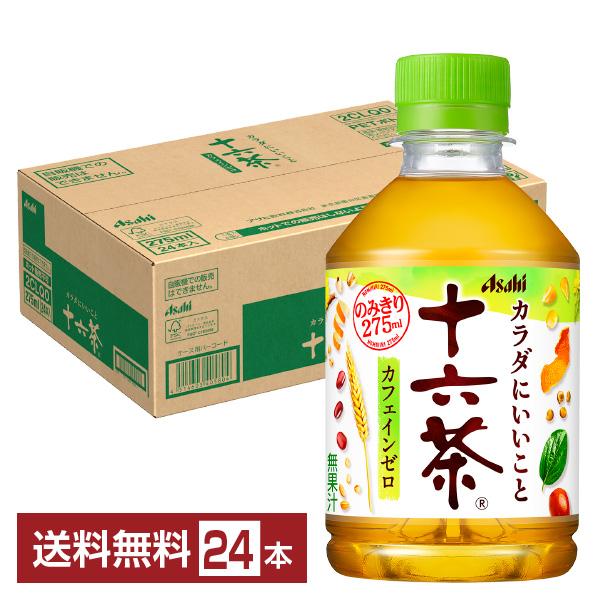 アサヒ 十六茶 275ml ペットボトル 24本 1ケース 送料無料