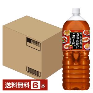 アサヒ 食事の脂にこの1杯 2L 2000ml ペットボトル 6本 1ケース 送料無料｜felicity-y