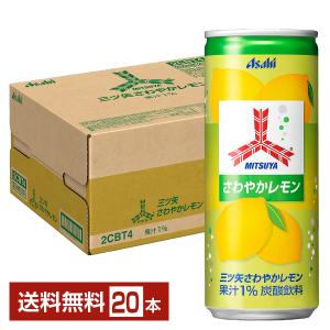 アサヒ 三ツ矢 さわやかレモン 250ml 缶 20本 1ケース 送料無料｜felicity-y