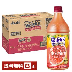 選べるWelch’s（ウェルチ）果汁100%ジュース 800g × 28本セット ウェルチ マスカットブレンド100 ( 800g×8本入 )/ ウェルチ(Welch´s