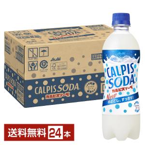アサヒ カルピスソーダ 500ml ペットボトル...の商品画像