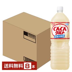 アサヒ ぐんぐんグルト 3種の乳酸菌 1.5L 1500ml ペットボトル 8本 1ケース 送料無料｜felicity-y