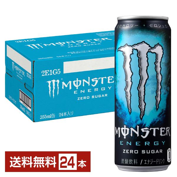 アサヒ モンスター ゼロシュガー 355ml 缶 24本 1ケース 送料無料